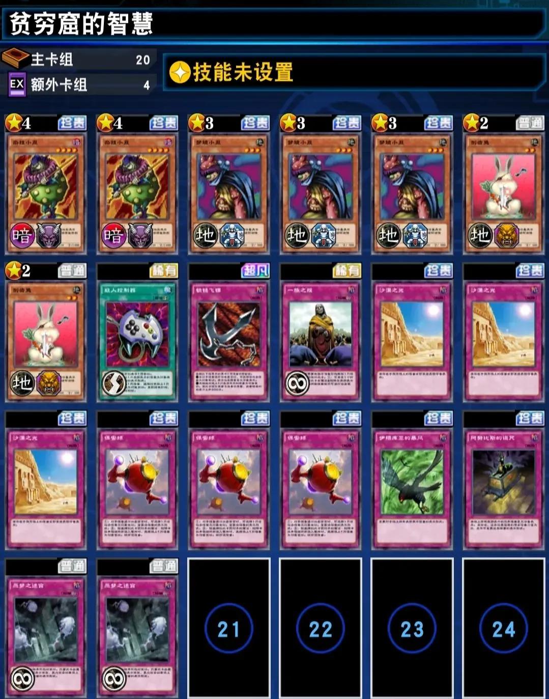 国服【游戏王决斗链接】新卡盒前瞻与上手攻略