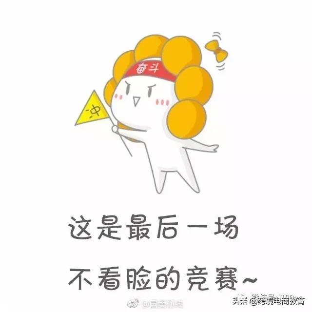 17年高考日电商互联网公司创意营销文案赏析