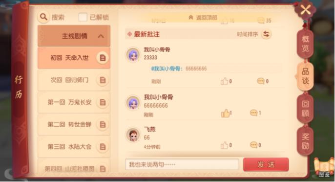 梦幻西游三维版新服时间表,2021年梦幻西游三维版新服时间表