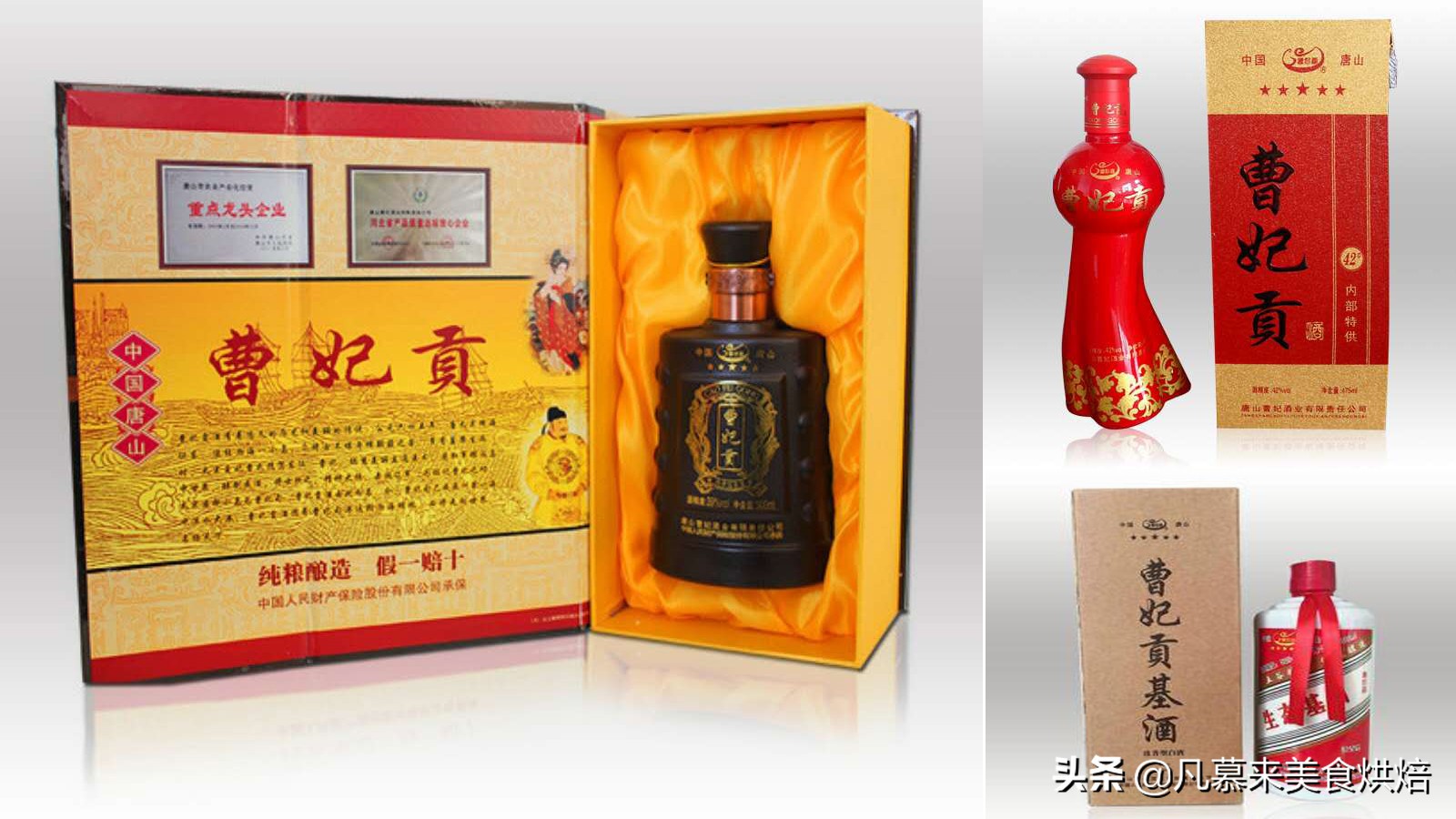 唐山十大品牌酒,唐山酒有哪些