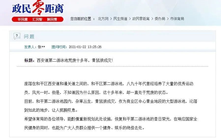 求求你，别再误会和平人了