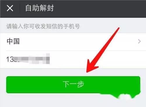 微信解封用途及解封原因,微信解封的机制