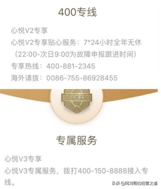 谢娜“吐槽”腾讯客服上热搜，一般用户如何找人工？实用指南附上