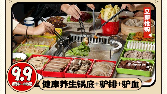 驴肉馆卖纯驴肉,9.9驴肉馆