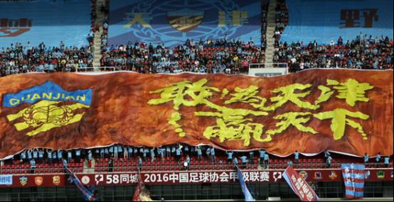 天津天海”原地消失”事小，可”蝴蝶效应”恐怕引发中国足球地震