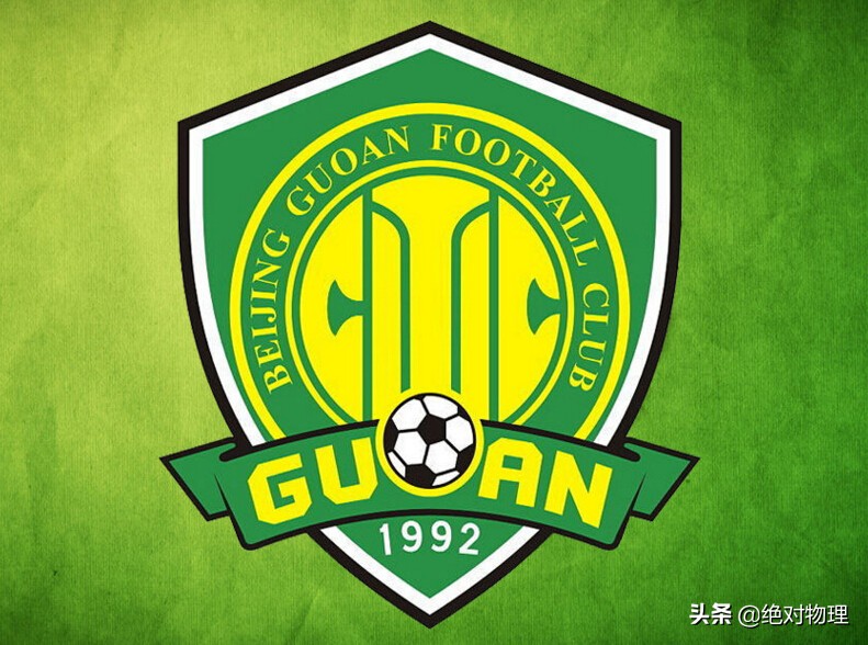 从“四川全兴”到“河南建业”,时也!命也