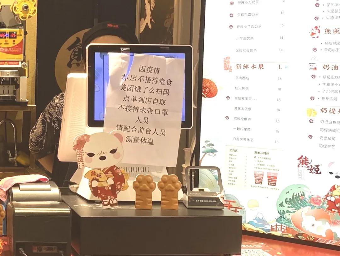 疫情期间的奶茶店现状,疫情奶茶店亏本怎么办呢