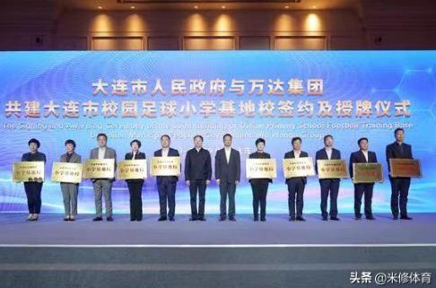 万达撤资一方足球真实原因曝光王健林将继续自己的足球梦