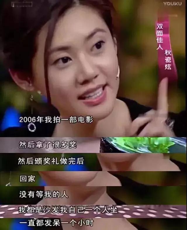 秋瓷炫亲自讲述自己的经历,秋瓷炫的童年到底有多惨