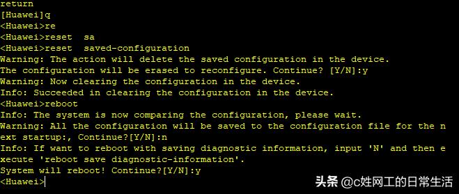华为交换机用console调试软件,华为交换机清除console密码