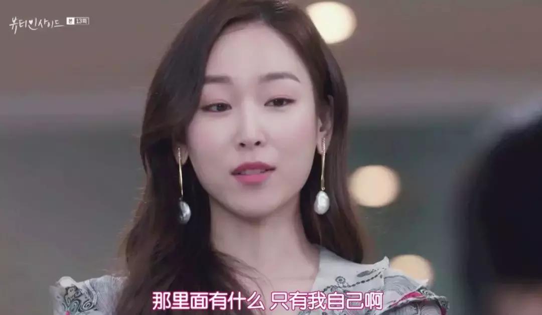 内在美韩世界同款裙子,内在美韩世界跪地认错