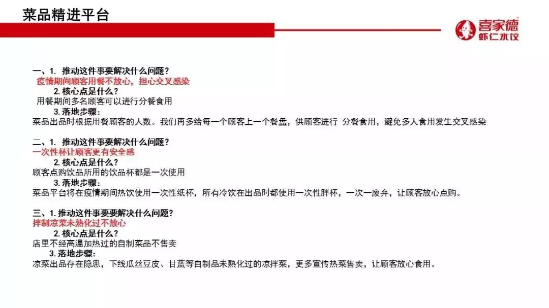 疫情之下餐饮行业的应对,疫情之下餐饮堂食自救