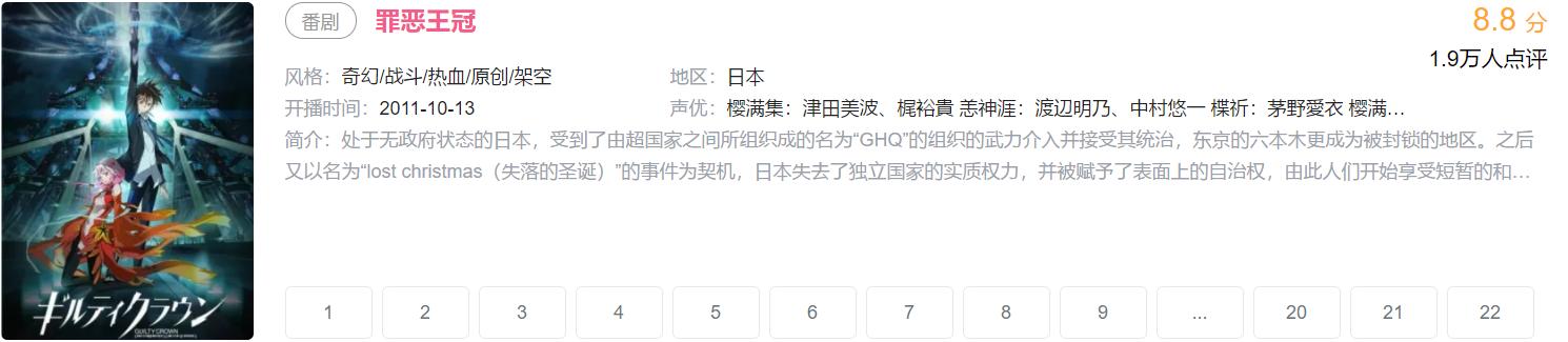 我的追剧历程,动漫追番1-4季