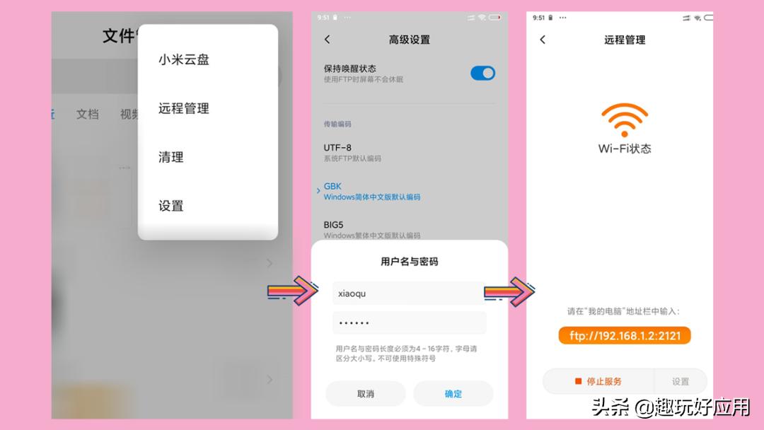 如何用网盘传输文件,网盘和网盘怎么传文件