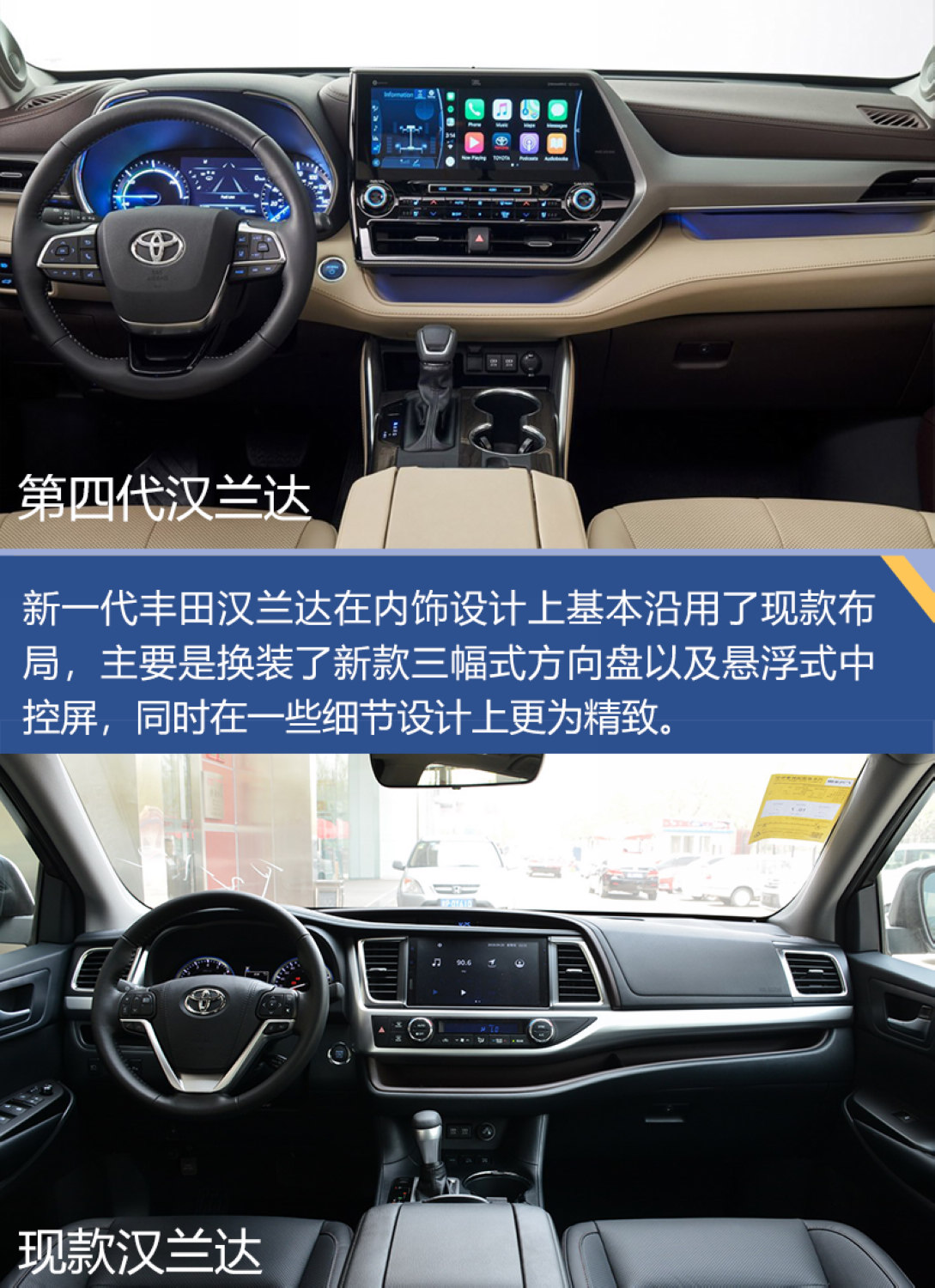 全新第四代汉兰达高品质,全新第四代汉兰达到底怎么样