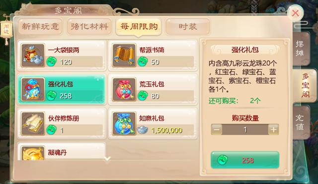 大话西游手游搬砖月入5000,大话西游手游高级装备宝石