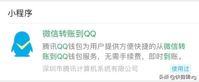 qq和微信打通,qq和微信打通可以吗