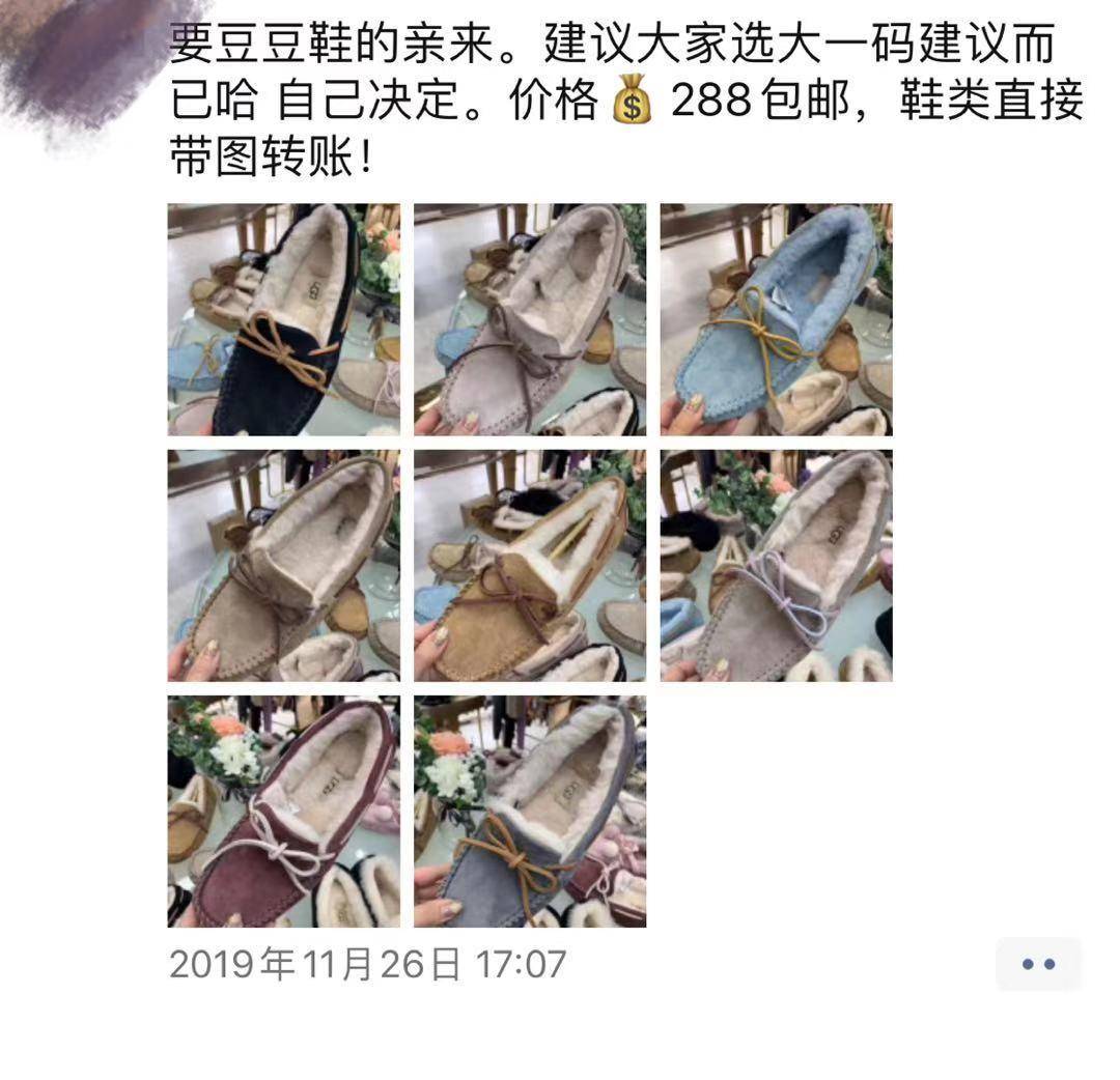 澳洲直邮羊毛豆豆鞋189元,比代购还便宜的神仙价格哪里找?