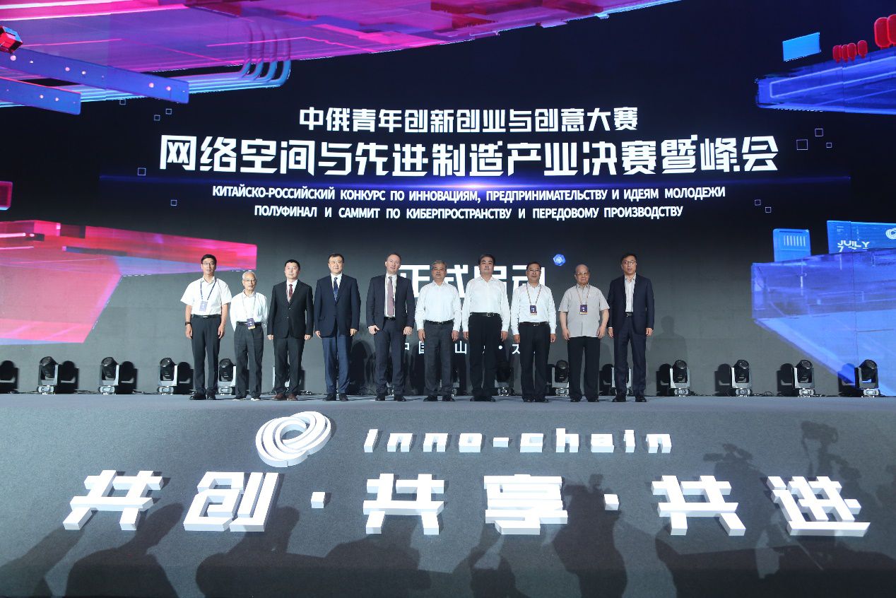 2020中国数字经济创新峰会开幕,中国数字经济创新发展大会