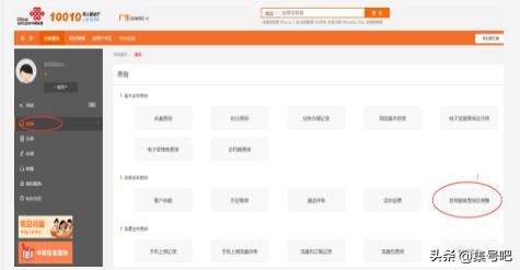 联通查询话费余额电话号码多少,联通话费授信额度
