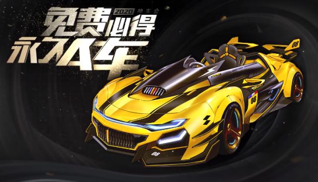 qq飞车新活动a车三选一选哪个好,qq飞车五一活动