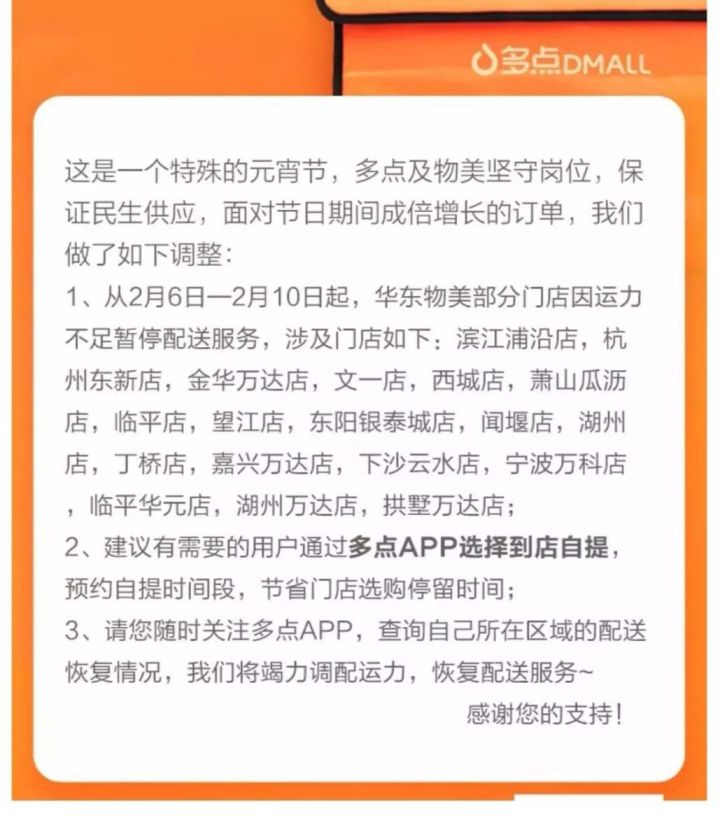 防疫必备app,防疫家中必买菜