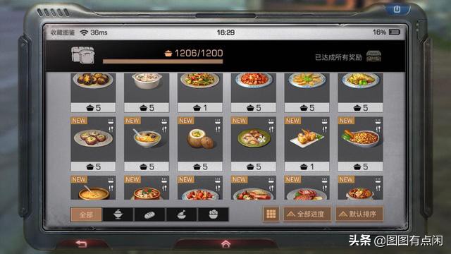 明日之后高级菜谱配方大全,明日之后高级食谱配方大全