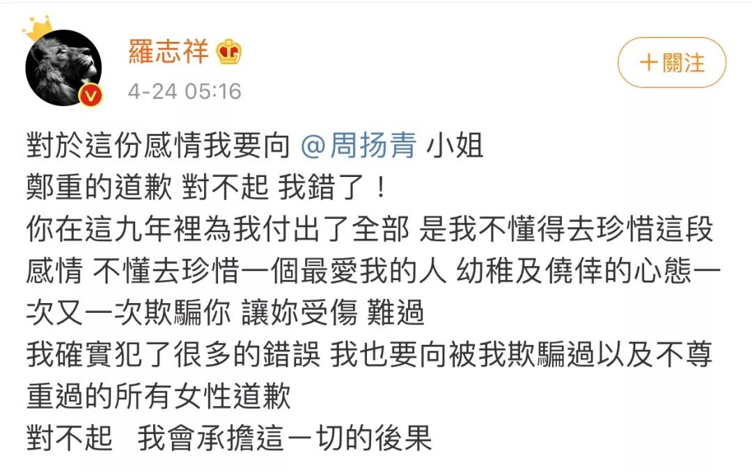 罗志祥*交滥**出轨现行,女艺人被曝光!评论区却留下无数条骚话!