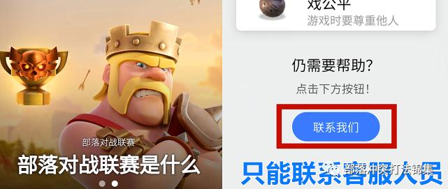 部落冲突游戏内绑定账号,部落冲突账号关联教程