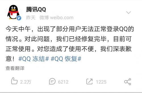 腾讯无故冻结qq账号犯法吗,qq账号频繁被冻结是为什么