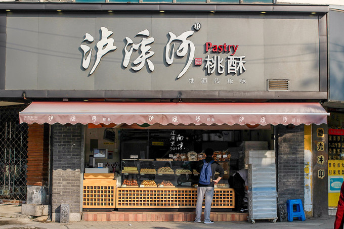 在南京一定要吃的60家店,来南京一定要吃的店