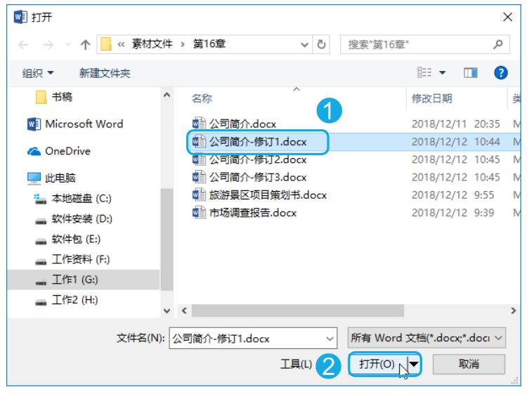 多人审阅文档不同的部分怎么合并,多个文档的批注怎么合并成一个