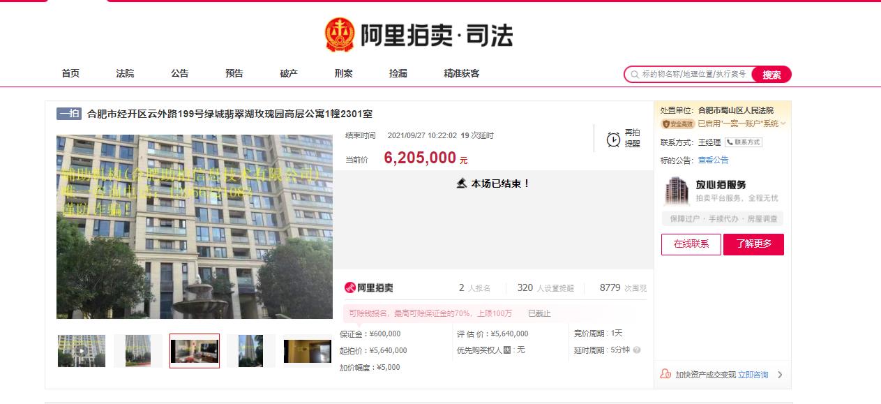 玫瑰绅城别墅法拍,绿城玫瑰园楼王45亩