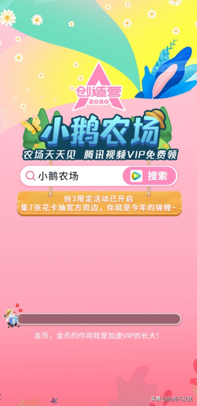 你还在充钱换腾讯视频VIP吗?那你就太喽了,又免费的不要吗?