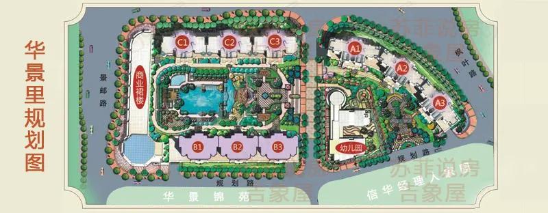 改善型楼盘视频,天河区华景里楼盘