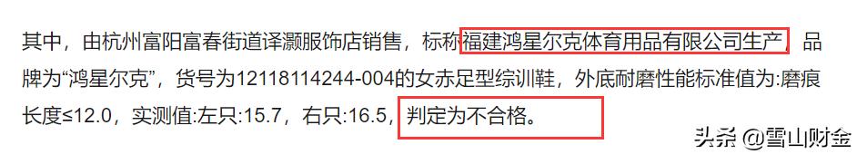 鸿星尔克打脸测评,真实测评鸿星尔克致敬一代