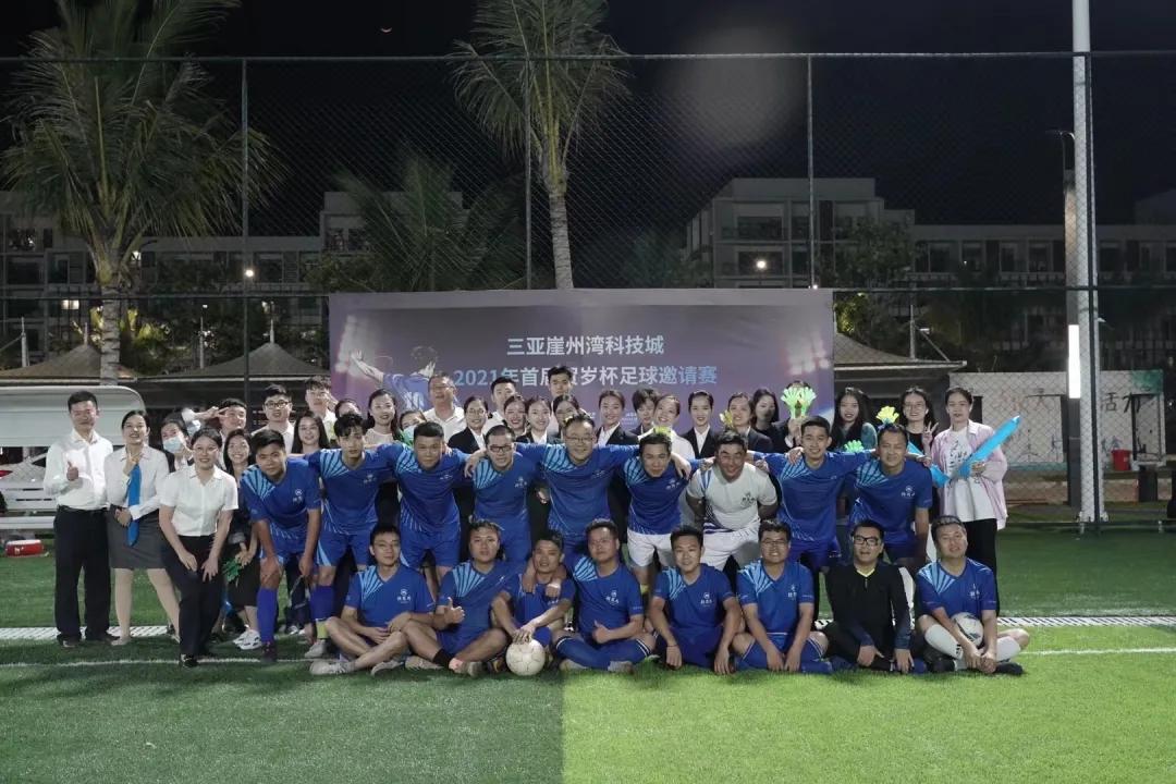 高新园区足球赛,园区奥体足球比赛
