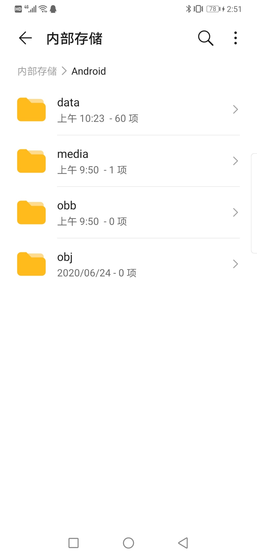 5分钟读懂手机系统文件清理,64G内存也能当作256G使用