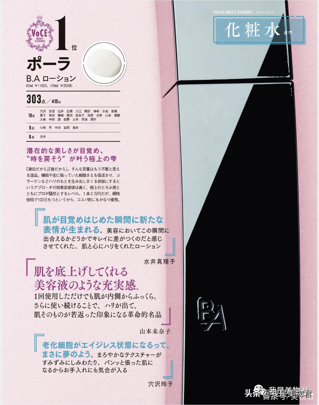 伸手党购买攻略,不踩雷大牌护肤品推荐