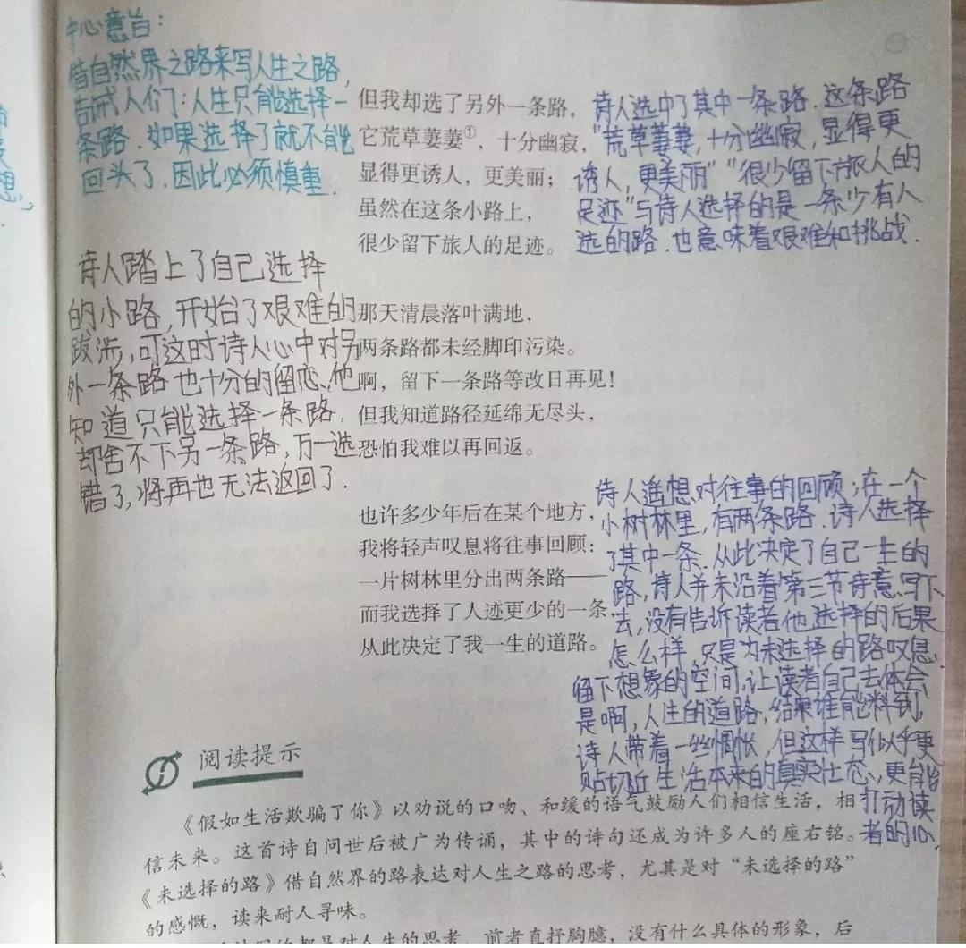七年级下册语文外国诗二首笔记,预习七年级下册语文课外古诗词
