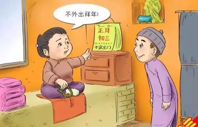老人说初一不得出门,大年三十不能扫地倒东西吗