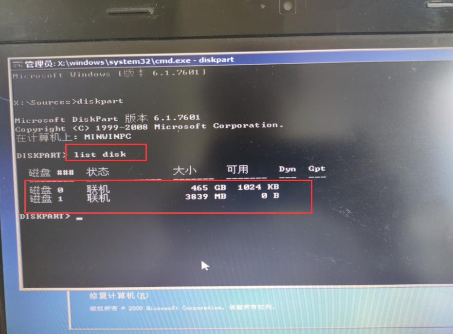 安装win7提示检测不到磁盘信息,新电脑安装win7找不到磁盘
