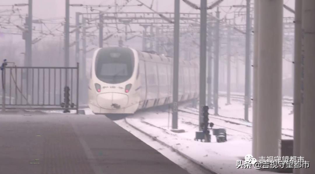 京哈高铁贯通,长春到北京仅需3小时54分