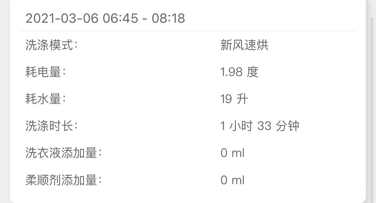 云米洗烘衣机评测,云米新风洗烘一体机优缺点