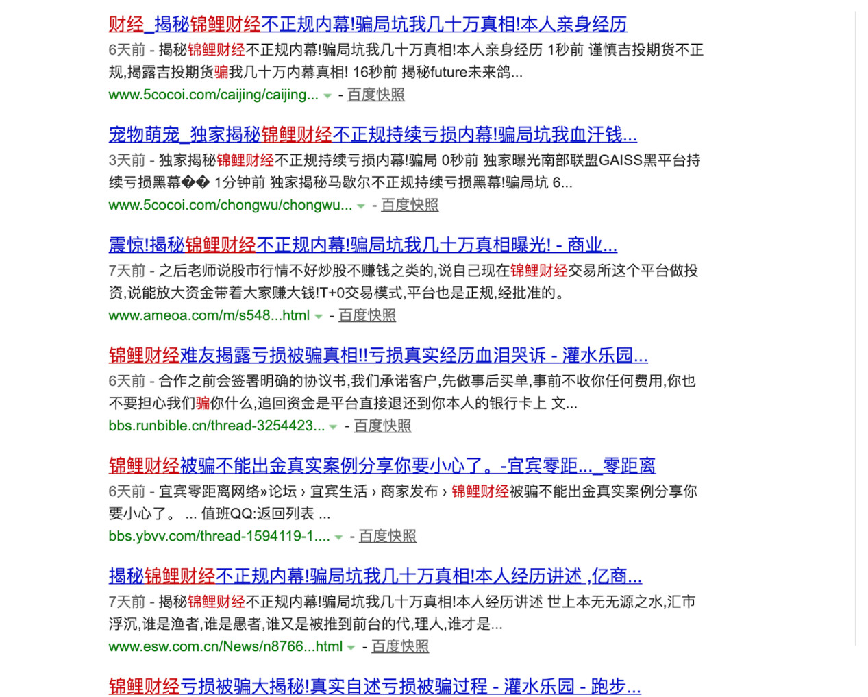 锦鲤财经是骗人的吗,锦鲤财经