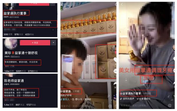 益掌通草本抑菌液骗局揭秘,益掌通是合法直销吗