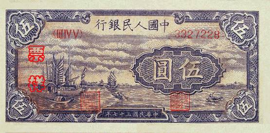 收藏人民币第一套图片,收藏人民币2023