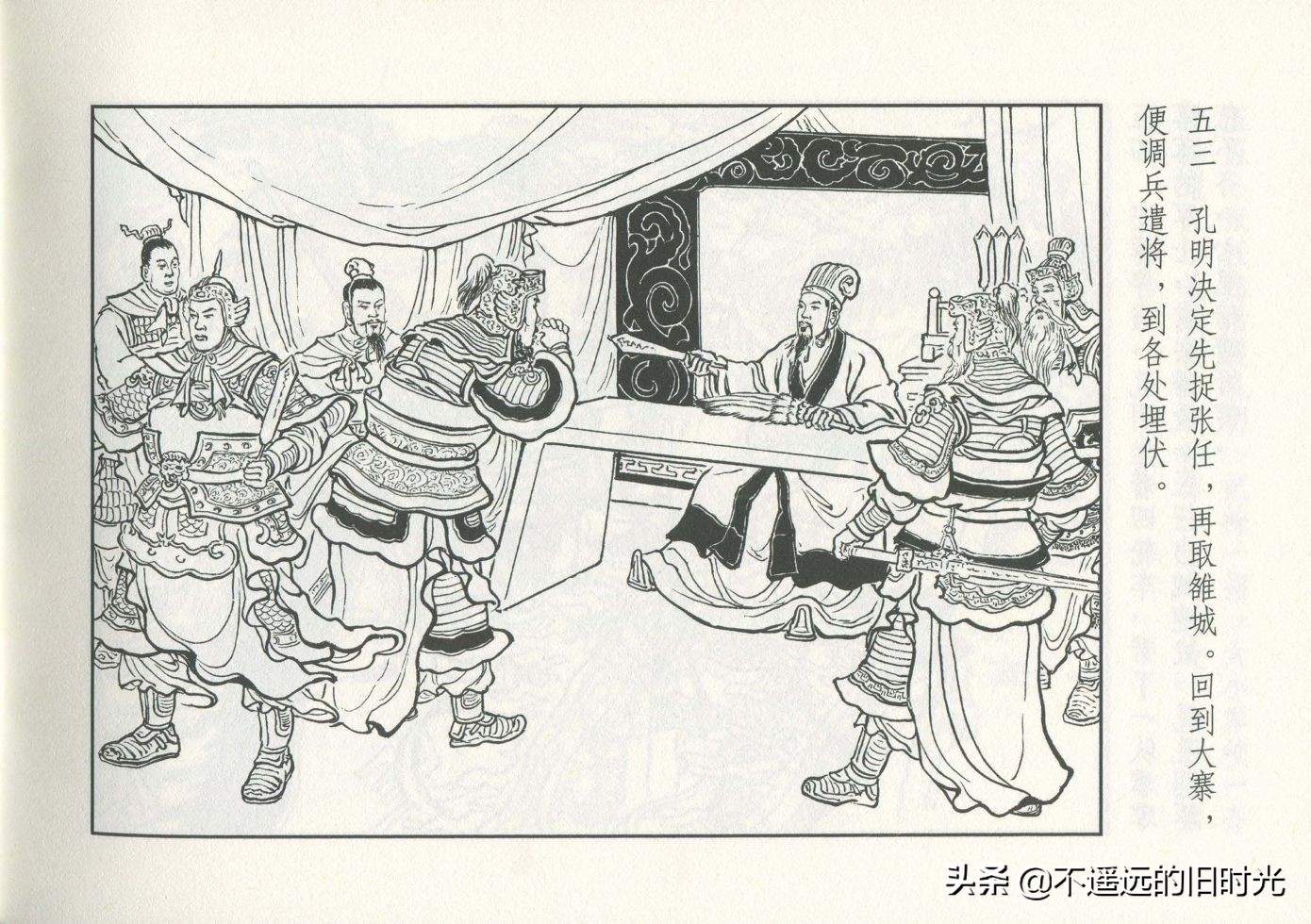 三国演义汪玉山画,三国演义画本珍藏