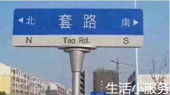 自古套路留不住唯有真情得人心,自古真情留不住唯有套路得人心图