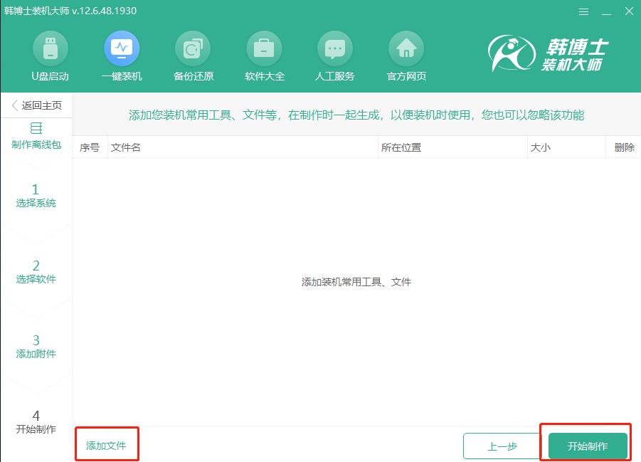 整套电脑安装系统教程,从装电脑到装系统如何安装驱动